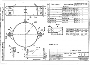 Хомут Х255 (3.407.1-164.1)